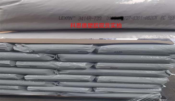 PC(聚碳酸酯)3414R-739(SABIC)沙伯基礎(chǔ)/物性表參數(shù)