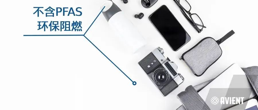 埃萬特Edgetek?不含PFAS無鹵阻燃PC，優異的阻燃效果，卓越的環保特性