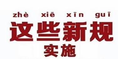 明年1月1日起施行:廢塑料綜合利用行業(yè)規(guī)范條件