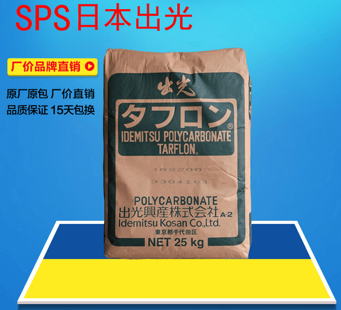 SPS C132