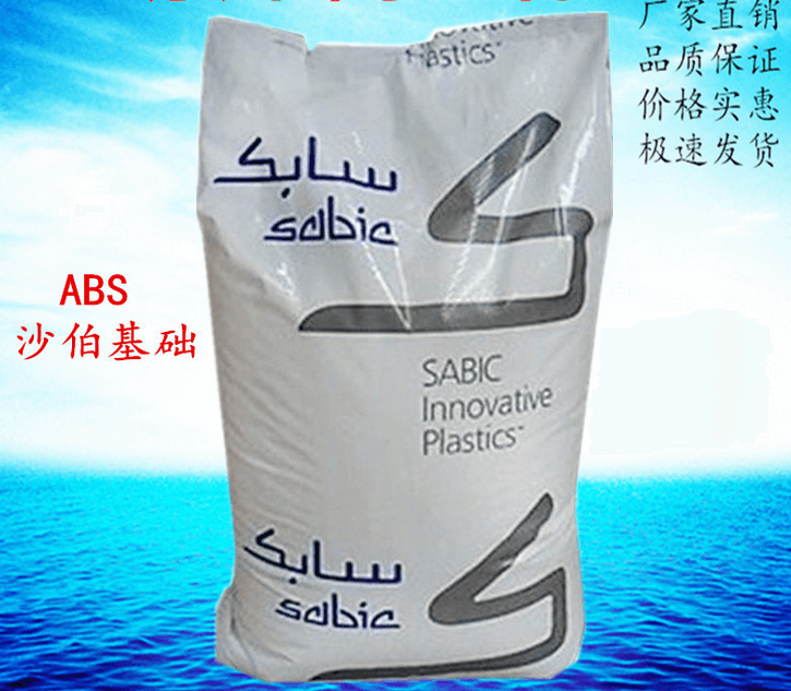 ABS(丙烯腈丁二烯苯乙烯)INPBMAT|沙伯基礎(chǔ)|物性表參數(shù)