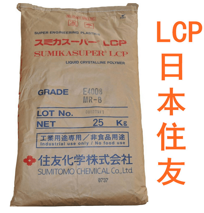 LCP/E7008/LCP物性表參數(shù)