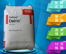 DELRIN(陶氏杜邦)100P|POM(聚甲醛)物性表參數(shù)
