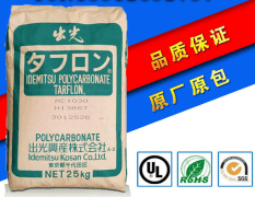 PC/RE1900/PC物性表參數(shù)