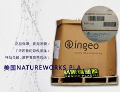PLA(聚乳酸)6201D|NatureWorks(Ingeo)物性表參數(shù)