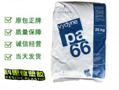 PA66(尼龍66)50BWFS|美國奧升德(泛達(dá))物性表參數(shù)