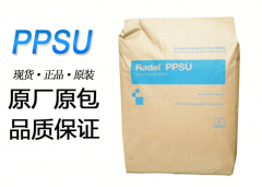 PPSU(聚亞苯基砜)R-5500|SOLVAY(索爾維)物性表參數(shù)