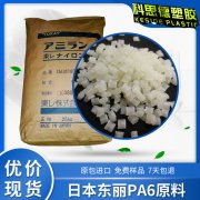 PA6(尼龍6)CM1017K|TORAY(東麗)物性表參數(shù)