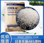 TOYOLAC(東麗)100G-30|ABS塑料樹脂|物性表參數(shù)