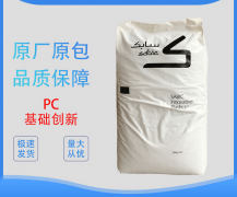 PC(聚碳酸酯)FXE1414L/沙伯基礎(chǔ)(SABIC)物性表參數(shù)