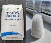 PC(聚碳酸酯)CH8105/滄州大化/物性表參數(shù)