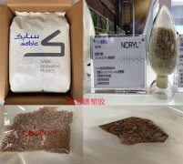 NORYL(聚苯醚 )SA90/PPO(PPE)沙伯基礎(chǔ)/物性表參數(shù)